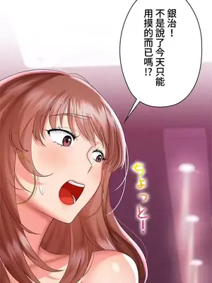 上流社會～我要成為人生勝利組～ 1-50話[完結]_009072