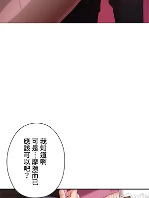 上流社會～我要成為人生勝利組～ 1-50話[完結]_009074
