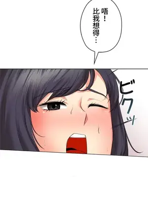 上流社會～我要成為人生勝利組～ 1-50話[完結]_045086