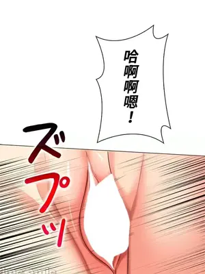 上流社會～我要成為人生勝利組～ 1-50話[完結]_045087