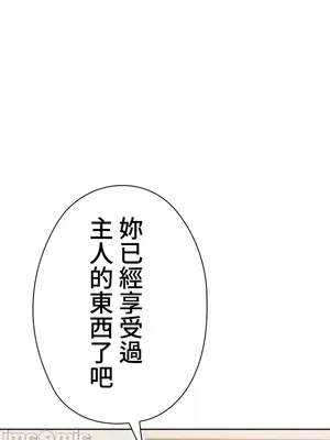 上流社會～我要成為人生勝利組～ 1-50話[完結]_027111