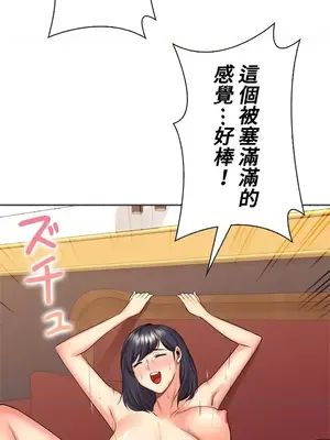 上流社會～我要成為人生勝利組～ 1-50話[完結]_045089