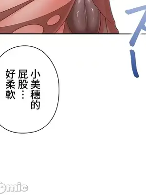 上流社會～我要成為人生勝利組～ 1-50話[完結]_009077