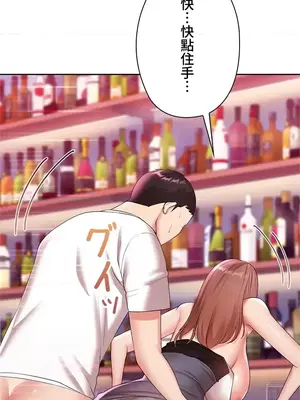 上流社會～我要成為人生勝利組～ 1-50話[完結]_009078