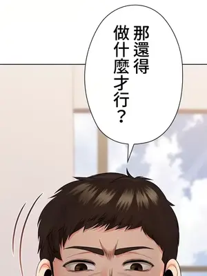 上流社會～我要成為人生勝利組～ 1-50話[完結]_027114