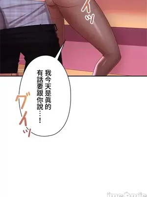 上流社會～我要成為人生勝利組～ 1-50話[完結]_009079