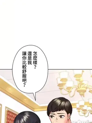 上流社會～我要成為人生勝利組～ 1-50話[完結]_045092