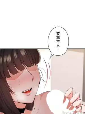 上流社會～我要成為人生勝利組～ 1-50話[完結]_027117