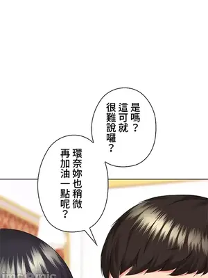 上流社會～我要成為人生勝利組～ 1-50話[完結]_045094