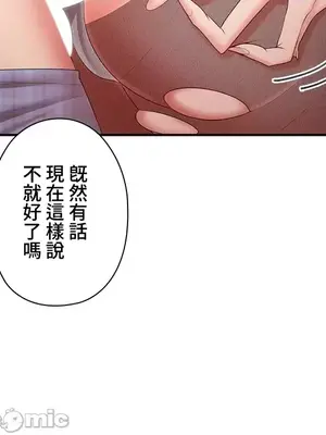 上流社會～我要成為人生勝利組～ 1-50話[完結]_009081