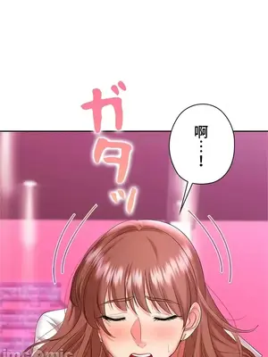 上流社會～我要成為人生勝利組～ 1-50話[完結]_009082