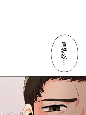 上流社會～我要成為人生勝利組～ 1-50話[完結]_027120