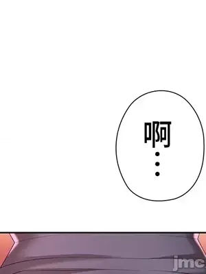 上流社會～我要成為人生勝利組～ 1-50話[完結]_009084