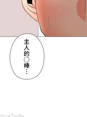 上流社會～我要成為人生勝利組～ 1-50話[完結]_027121