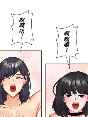 上流社會～我要成為人生勝利組～ 1-50話[完結]_045099