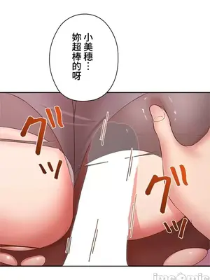上流社會～我要成為人生勝利組～ 1-50話[完結]_009086