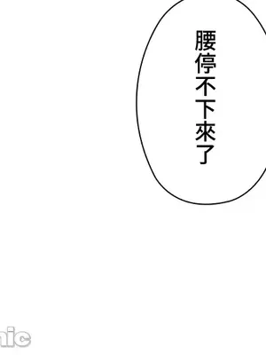 上流社會～我要成為人生勝利組～ 1-50話[完結]_009087