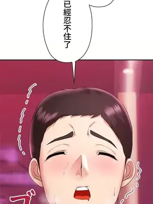 上流社會～我要成為人生勝利組～ 1-50話[完結]_009088