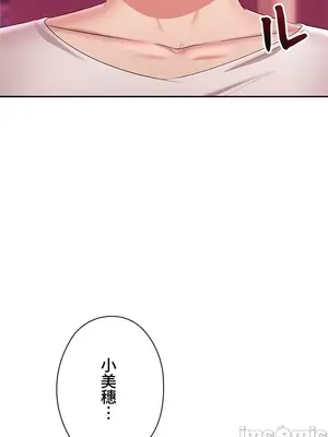 上流社會～我要成為人生勝利組～ 1-50話[完結]_009089