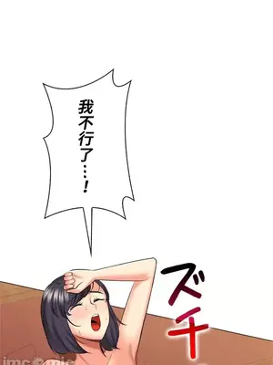上流社會～我要成為人生勝利組～ 1-50話[完結]_045105