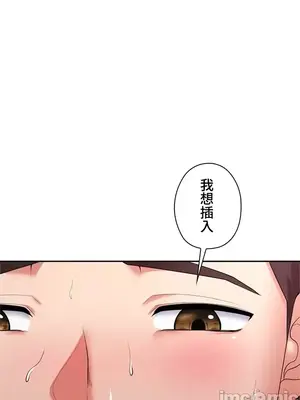 上流社會～我要成為人生勝利組～ 1-50話[完結]_009091