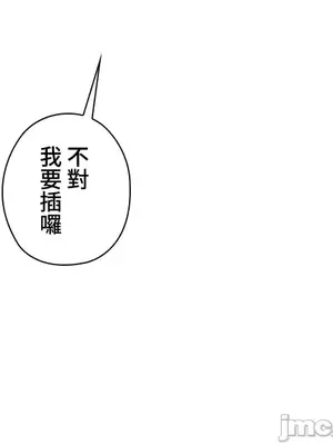 上流社會～我要成為人生勝利組～ 1-50話[完結]_009092