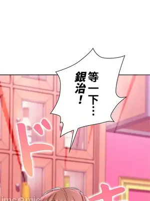 上流社會～我要成為人生勝利組～ 1-50話[完結]_009093