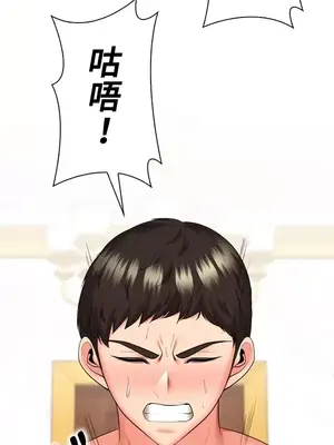 上流社會～我要成為人生勝利組～ 1-50話[完結]_045109