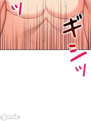 上流社會～我要成為人生勝利組～ 1-50話[完結]_045110