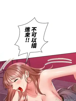 上流社會～我要成為人生勝利組～ 1-50話[完結]_009096