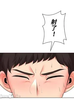 上流社會～我要成為人生勝利組～ 1-50話[完結]_045111