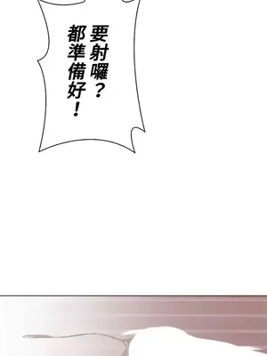 上流社會～我要成為人生勝利組～ 1-50話[完結]_045112