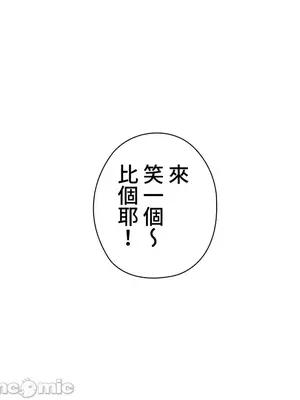 上流社會～我要成為人生勝利組～ 1-50話[完結]_028010