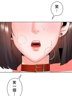 上流社會～我要成為人生勝利組～ 1-50話[完結]_028011