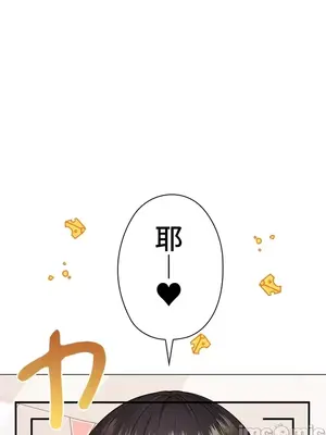 上流社會～我要成為人生勝利組～ 1-50話[完結]_028012