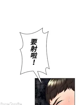 上流社會～我要成為人生勝利組～ 1-50話[完結]_045115