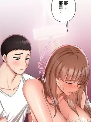 上流社會～我要成為人生勝利組～ 1-50話[完結]_009110