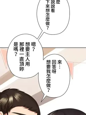 上流社會～我要成為人生勝利組～ 1-50話[完結]_028023