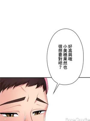 上流社會～我要成為人生勝利組～ 1-50話[完結]_009112