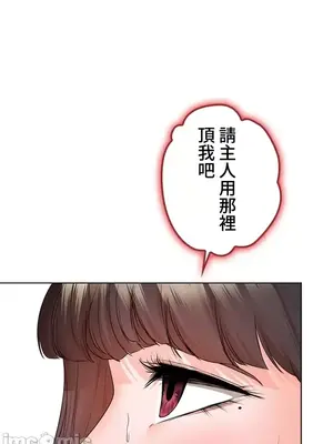 上流社會～我要成為人生勝利組～ 1-50話[完結]_028025