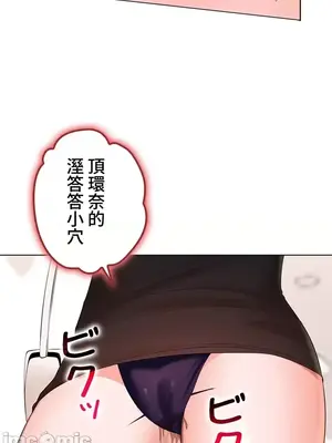 上流社會～我要成為人生勝利組～ 1-50話[完結]_028026