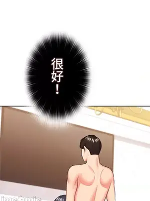 上流社會～我要成為人生勝利組～ 1-50話[完結]_045130