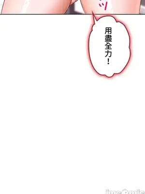 上流社會～我要成為人生勝利組～ 1-50話[完結]_028027