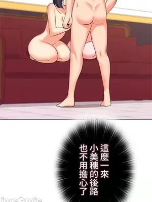 上流社會～我要成為人生勝利組～ 1-50話[完結]_045131