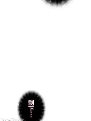 上流社會～我要成為人生勝利組～ 1-50話[完結]_045132