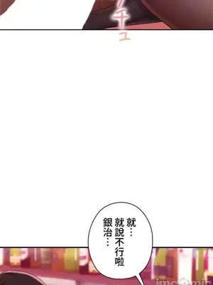 上流社會～我要成為人生勝利組～ 1-50話[完結]_009116