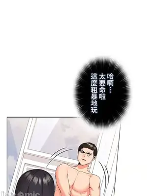 上流社會～我要成為人生勝利組～ 1-50話[完結]_028032