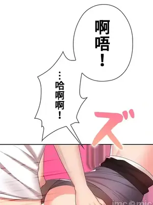 上流社會～我要成為人生勝利組～ 1-50話[完結]_009119