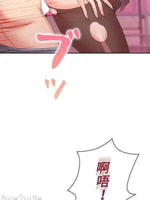 上流社會～我要成為人生勝利組～ 1-50話[完結]_009120