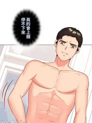 上流社會～我要成為人生勝利組～ 1-50話[完結]_028034